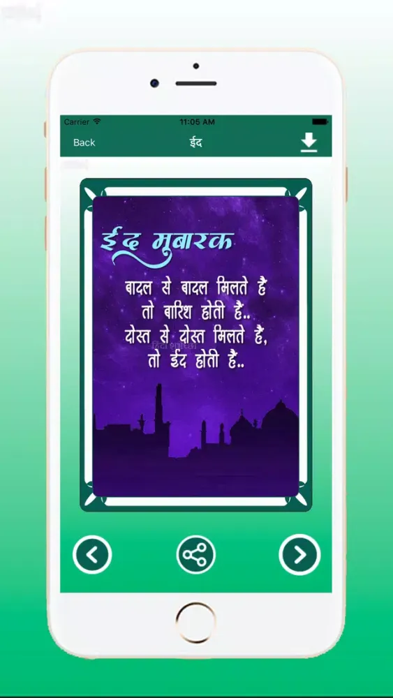 Latest Hindi Shayari Screenshots