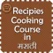 Marathi Kitchen Recipes