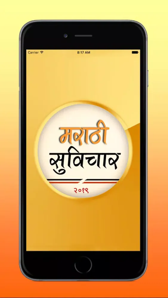تصاویر Marathi Suvichar 2019