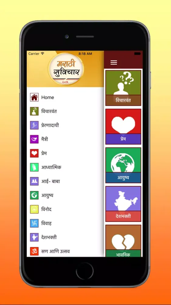 تصاویر Marathi Suvichar 2019