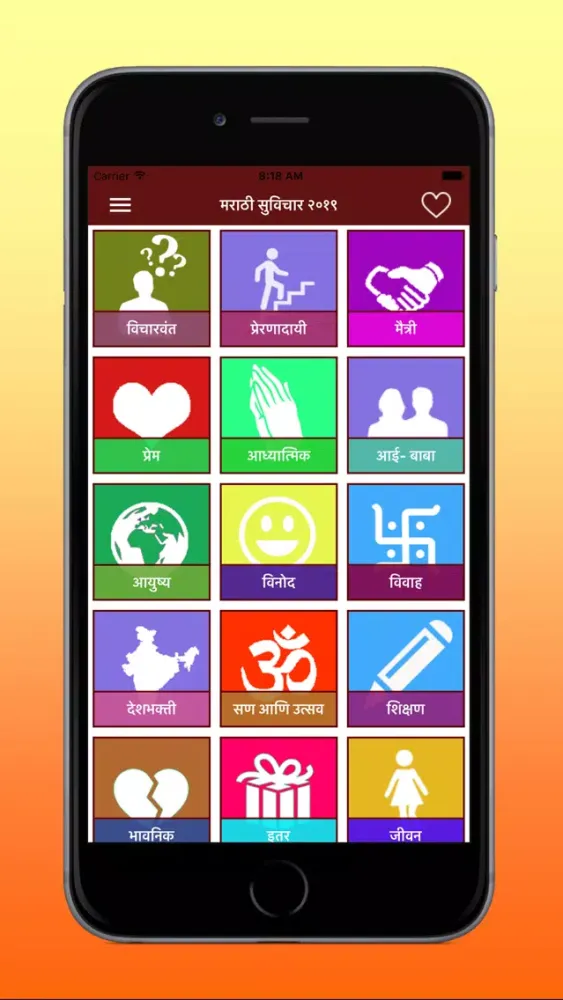 تصاویر Marathi Suvichar 2019