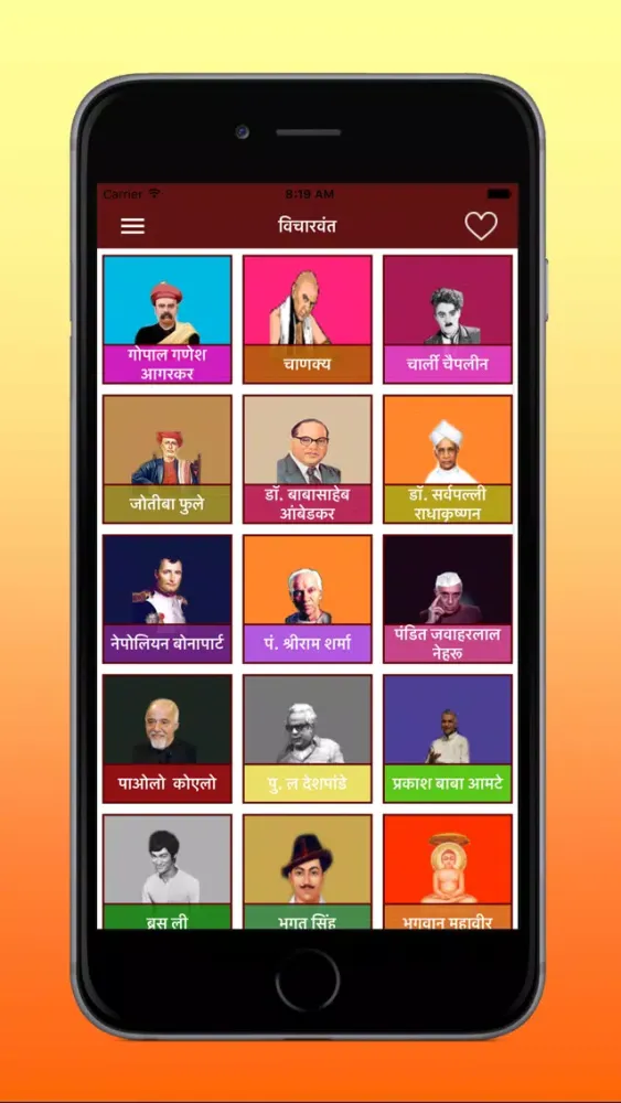 تصاویر Marathi Suvichar 2019