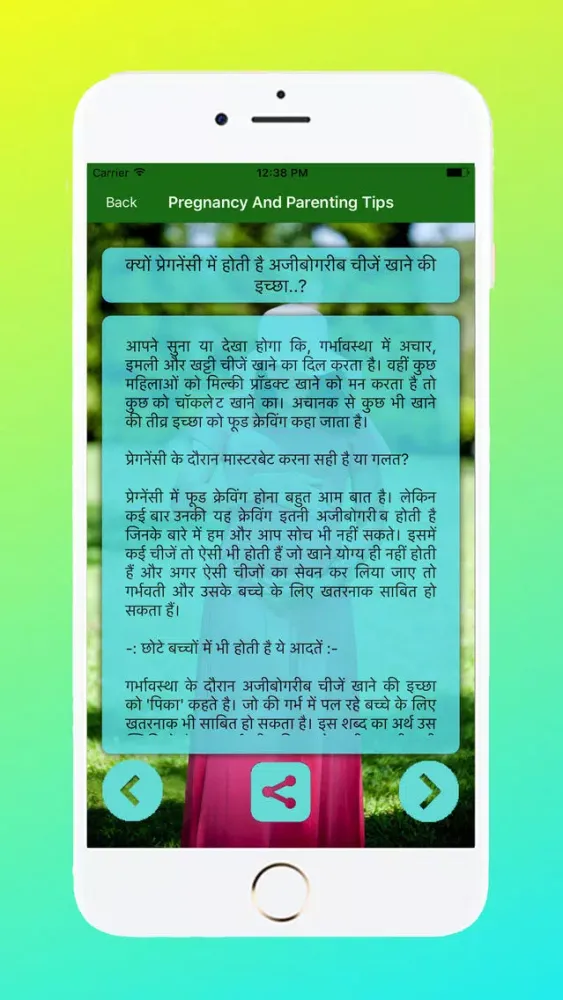 Pregnancy And Parenting Tips स्क्रीनशॉट