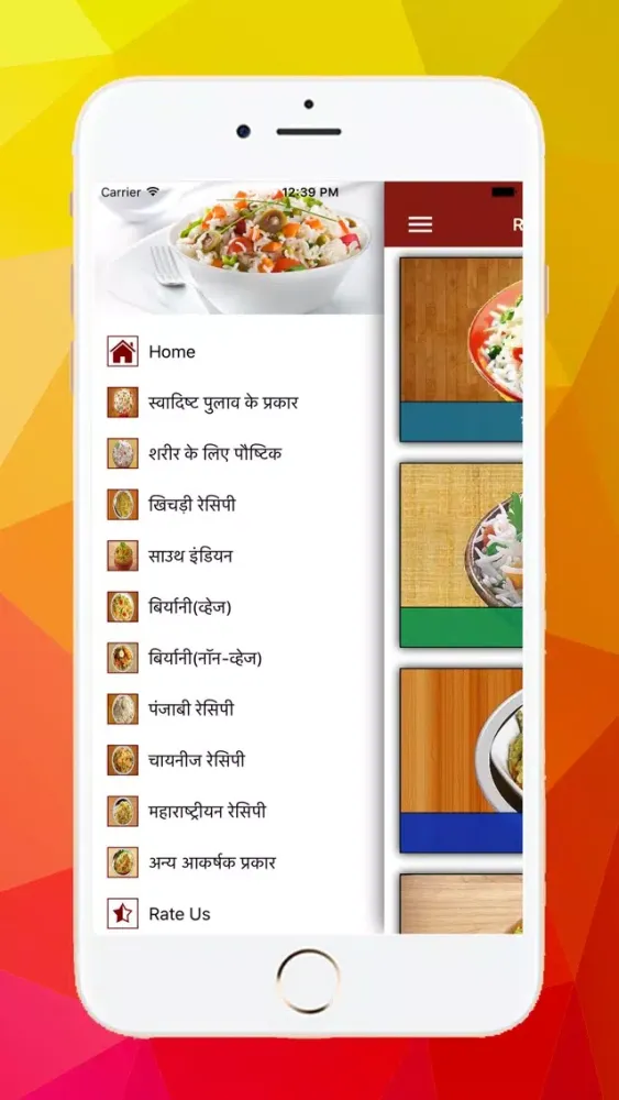 صور Rice Recipes in Hindi