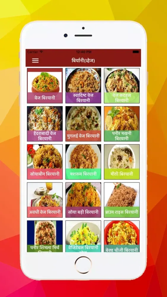 صور Rice Recipes in Hindi