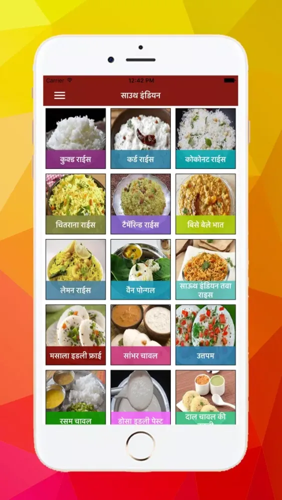 صور Rice Recipes in Hindi