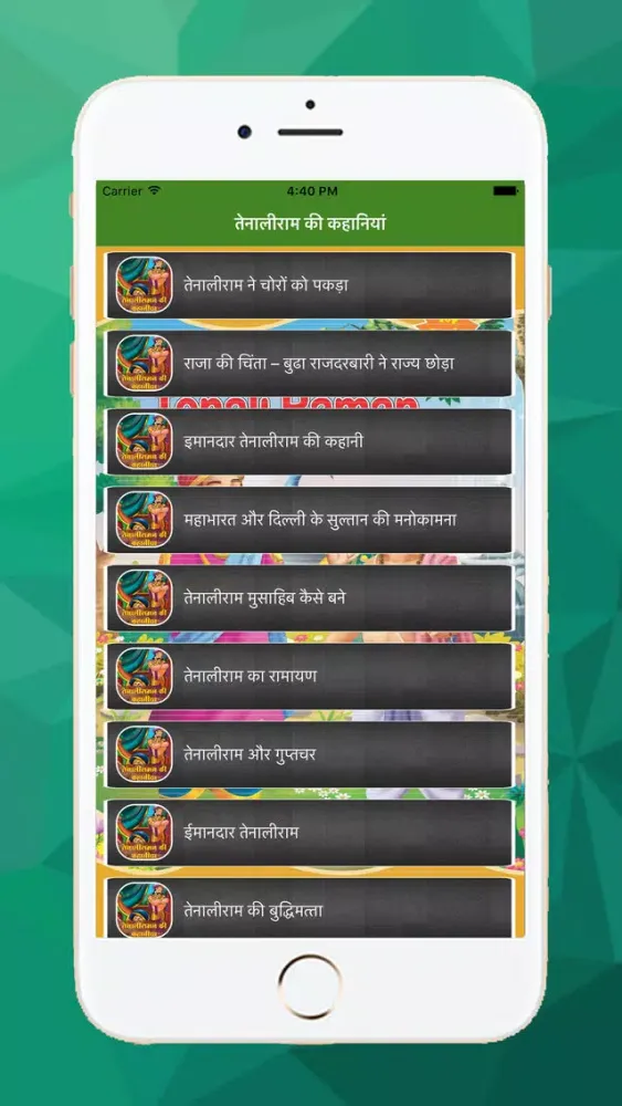 Tenali Raman Ki Kahaniya Screenshots