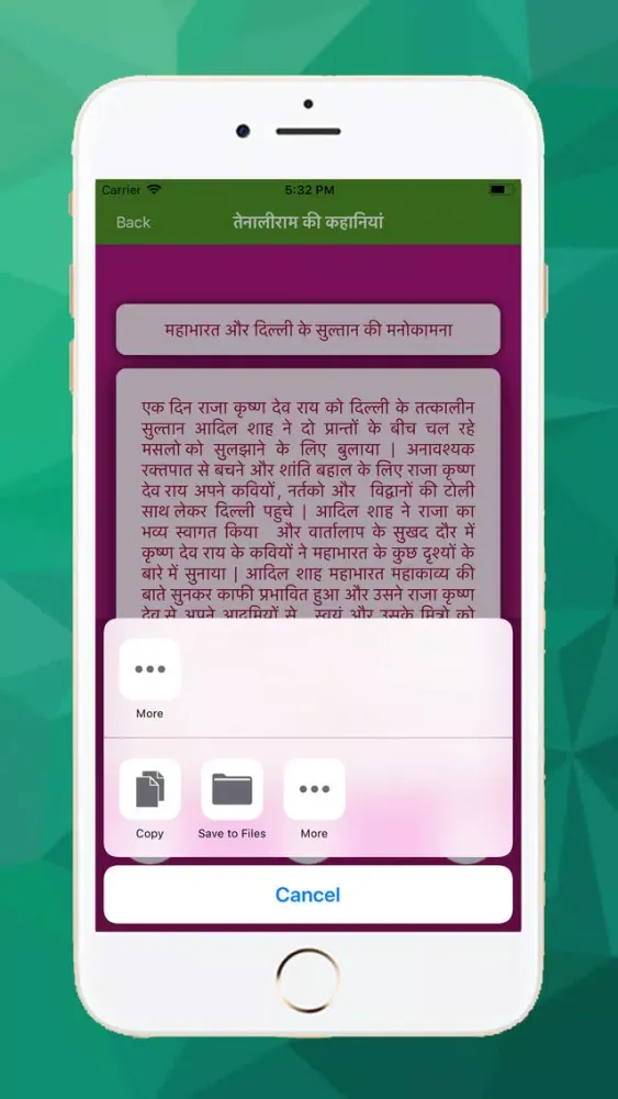 Tenali Raman Ki Kahaniya Screenshots