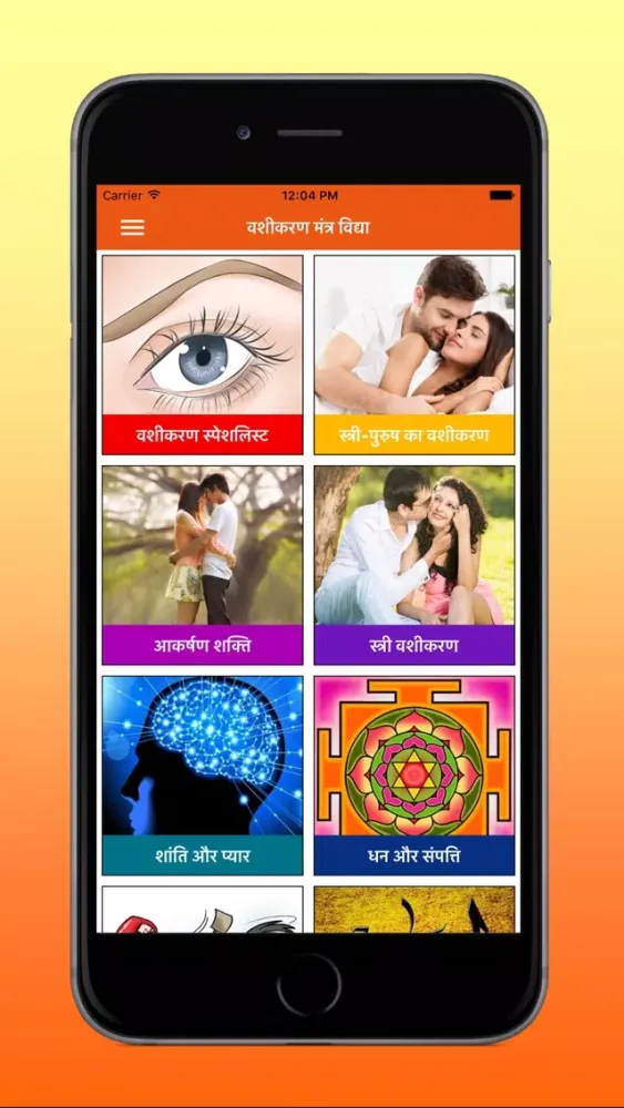 ภาพหน้าจอของ Vashikaran Mantra Vidhya