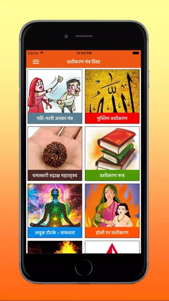 ภาพหน้าจอของ Vashikaran Mantra Vidhya