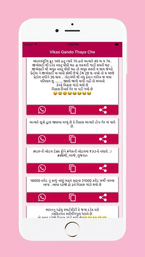 Zrzuty ekranu Vikas Gando Thayo Che