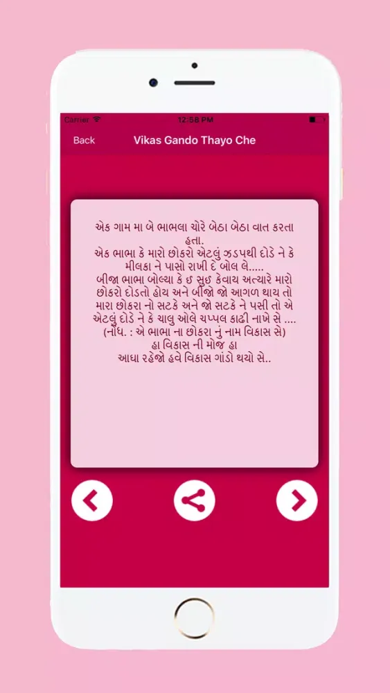 Zrzuty ekranu Vikas Gando Thayo Che