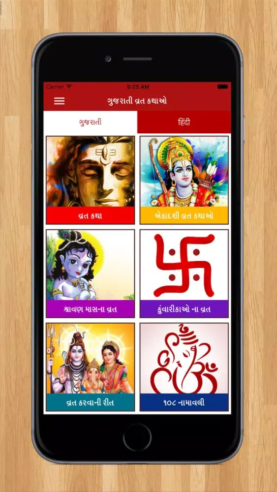 تصاویر Vrat Katha with Aarti