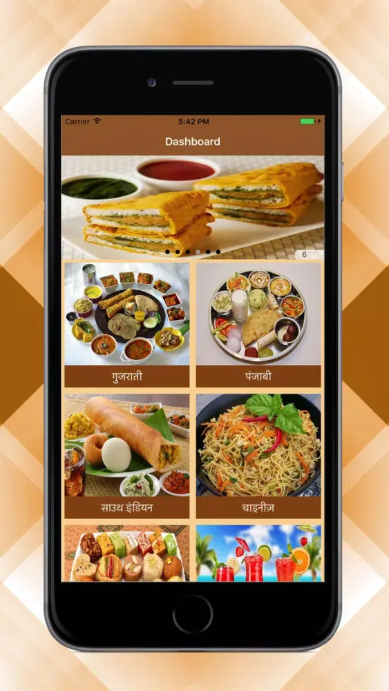 Latest Yummy Indian Recipes应用截图