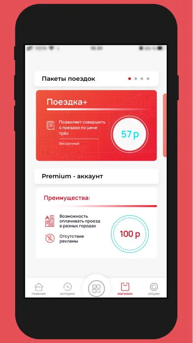 Capturas de tela do TRANSPORT - оплата проезда