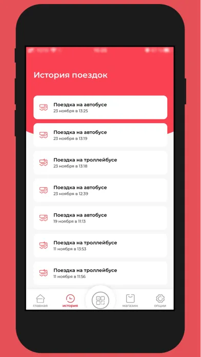 Capturas de tela do TRANSPORT - оплата проезда