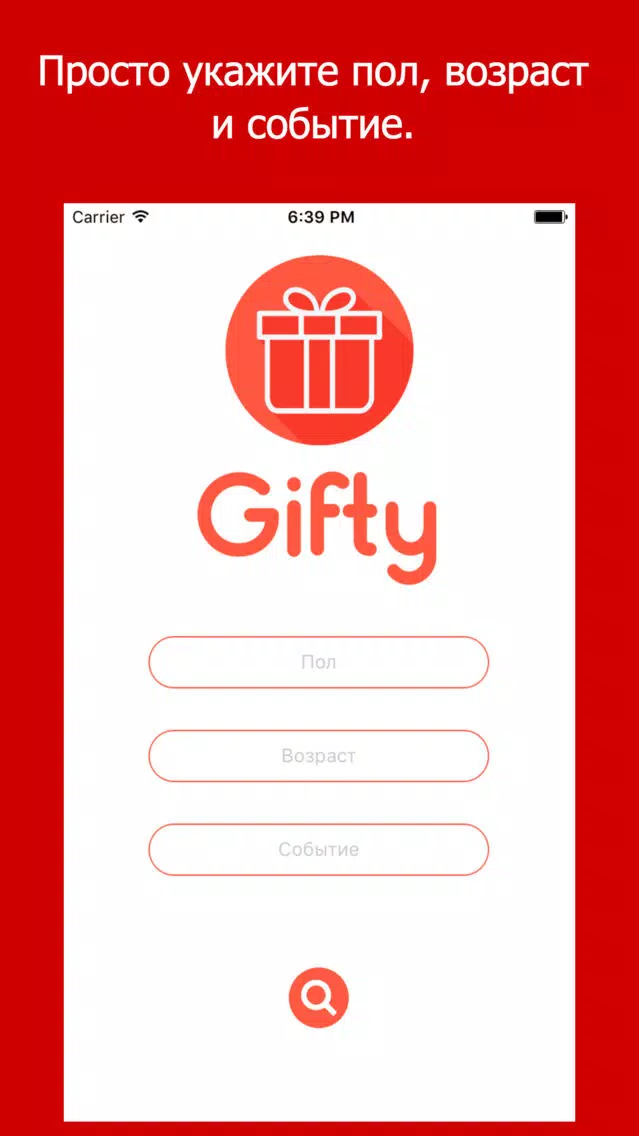 Скриншоты Gifty — идеи оригинальных подарков.