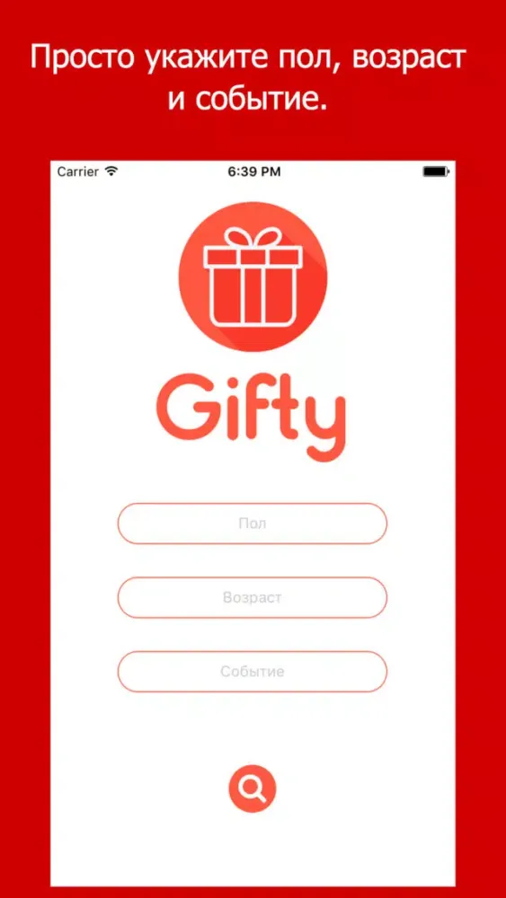 Zrzuty ekranu Gifty — идеи оригинальных подарков.
