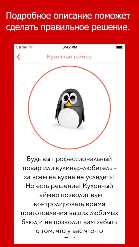 Zrzuty ekranu Gifty — идеи оригинальных подарков.
