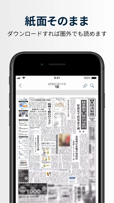 ภาพหน้าจอของ The NIKKEI Viewer