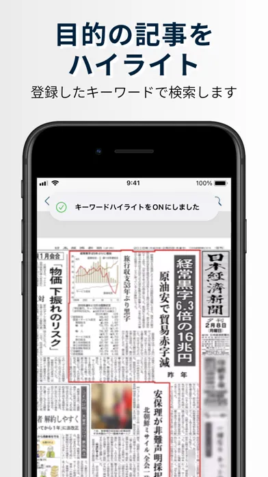 ภาพหน้าจอของ The NIKKEI Viewer