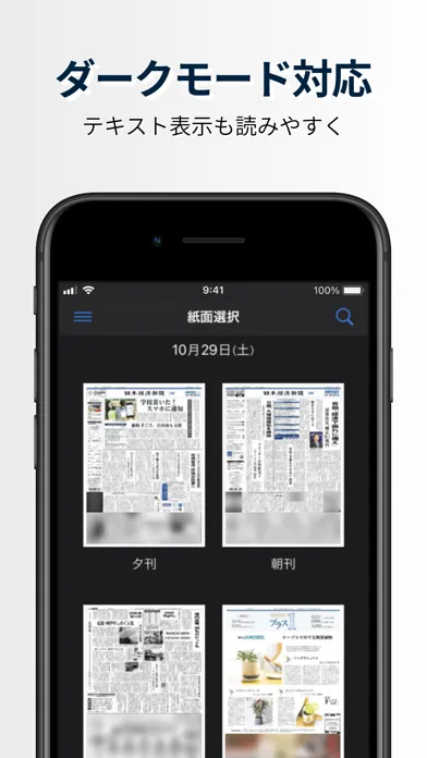 ภาพหน้าจอของ The NIKKEI Viewer