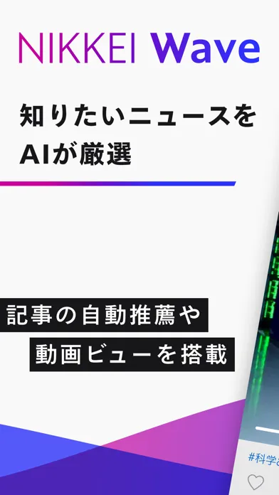Capturas de pantalla de Nikkei Wave