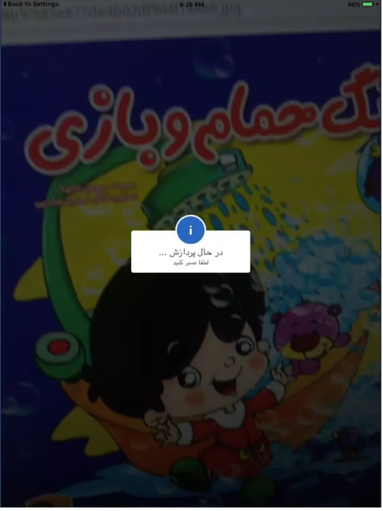 Sok Sok (سک سک) iPad  スクリーンショット