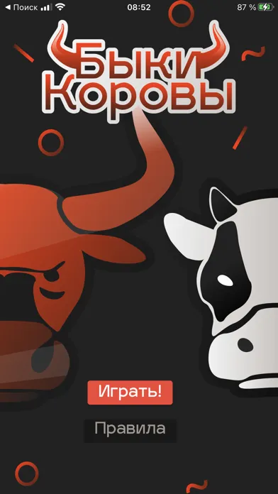 Ảnh chụp màn hình của Artificial Cows and Bulls