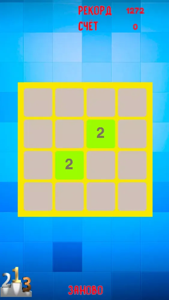 2048 Классическая версия 4x4 스크린샷