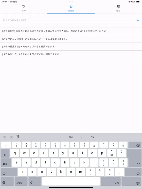 とりあえずメモ帳 - Tenoko iPad  Screenshots