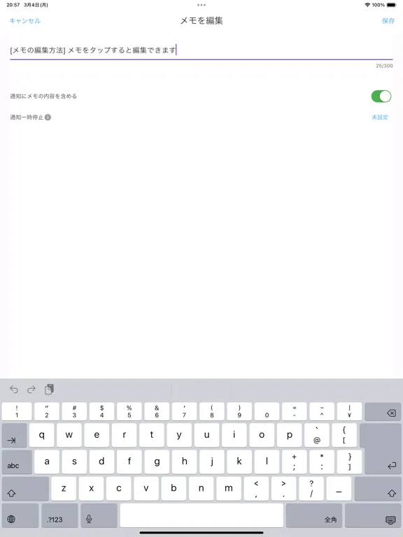 とりあえずメモ帳 - Tenoko iPad  Screenshots