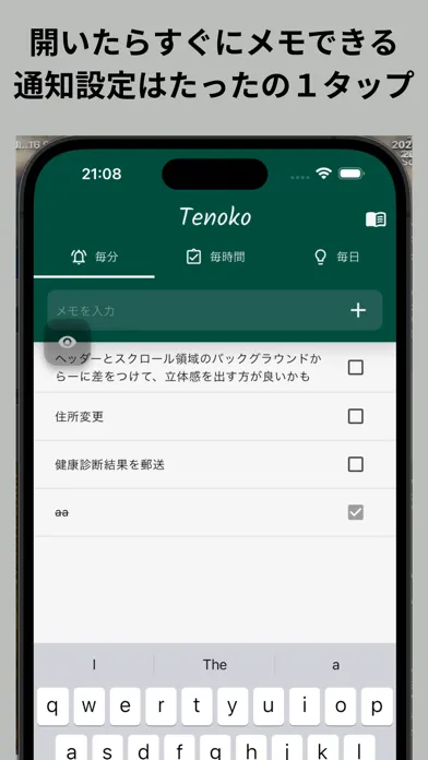 とりあえずメモ帳 - Tenoko Screenshots