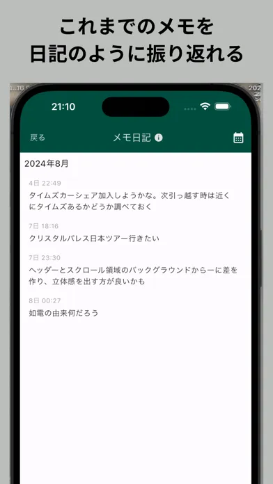 とりあえずメモ帳 - Tenoko Screenshots
