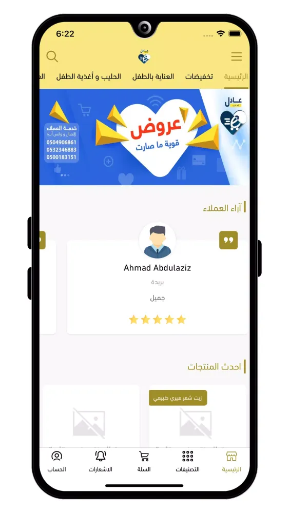 صور عادل اونلاين Adel Online
