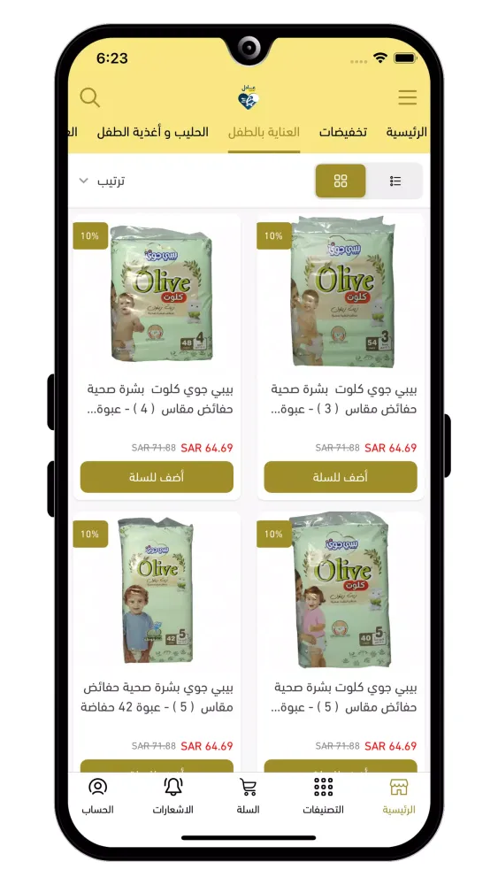 صور عادل اونلاين Adel Online