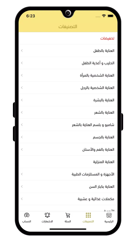 صور عادل اونلاين Adel Online