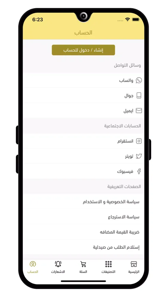 صور عادل اونلاين Adel Online