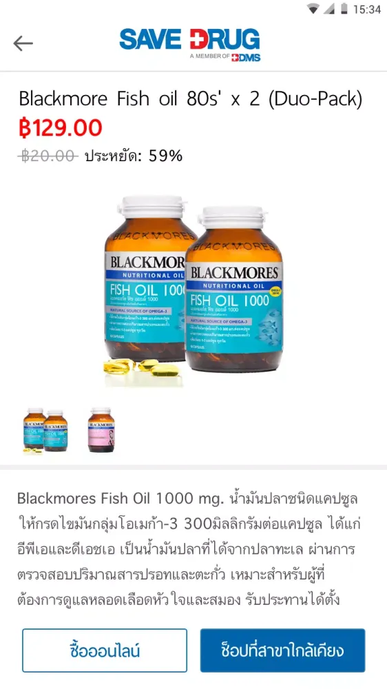 SAVE DRUG Screenshots