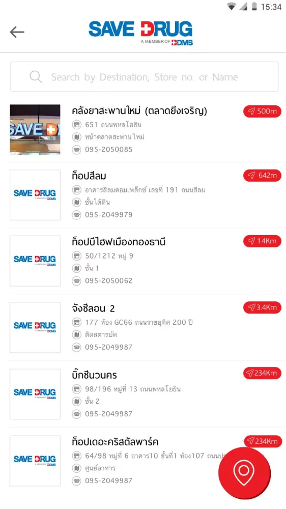 SAVE DRUG Screenshots