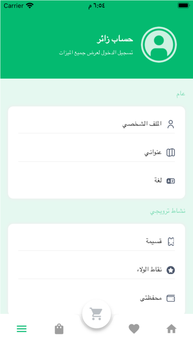 Capturas de tela do بسرعة