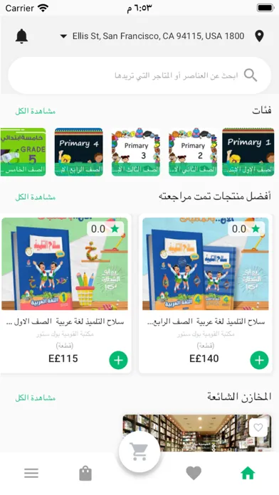 بسرعة 스크린샷