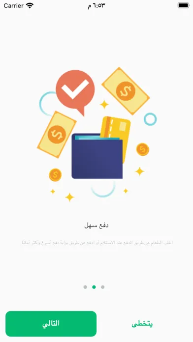 بسرعة 스크린샷