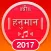 Jay Hanuman - Bhajans