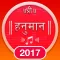 Jay Hanuman - Bhajans