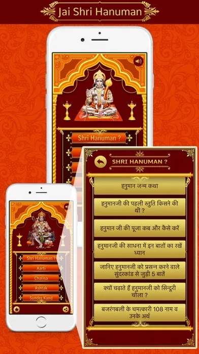 Hanuman Chalisa,Sunderkand in English-Meaning Screenshots