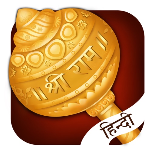 Hanuman Chalisa, Sunderkand in Hindi-Meaning