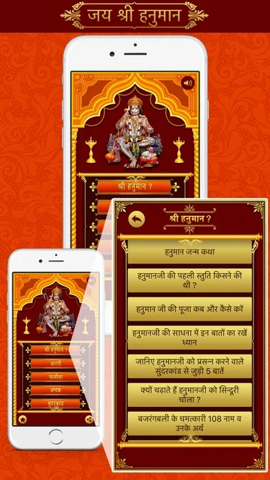 صور Hanuman Chalisa, Sunderkand in Hindi-Meaning