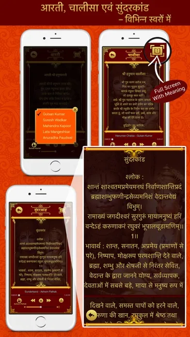 صور Hanuman Chalisa, Sunderkand in Hindi-Meaning
