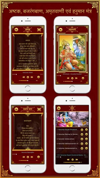 صور Hanuman Chalisa, Sunderkand in Hindi-Meaning